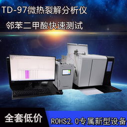 无前处理零污染排放分析 ROHS十项仪器、物理检测与污水排放检测器的技术解析